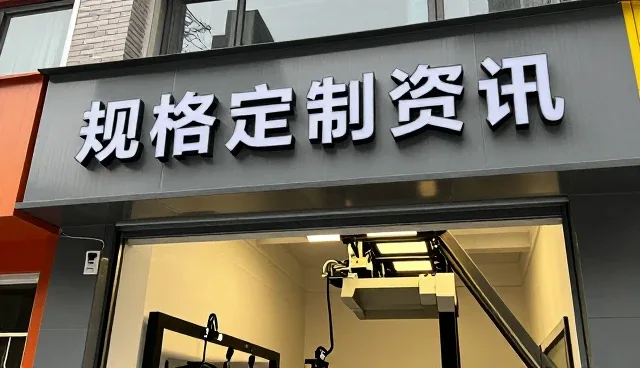 地区差异驱动加工定制业务持续升级